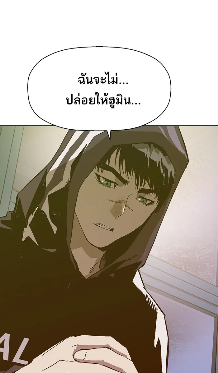 Weak Hero ตอนที่ 128 หน้า 44