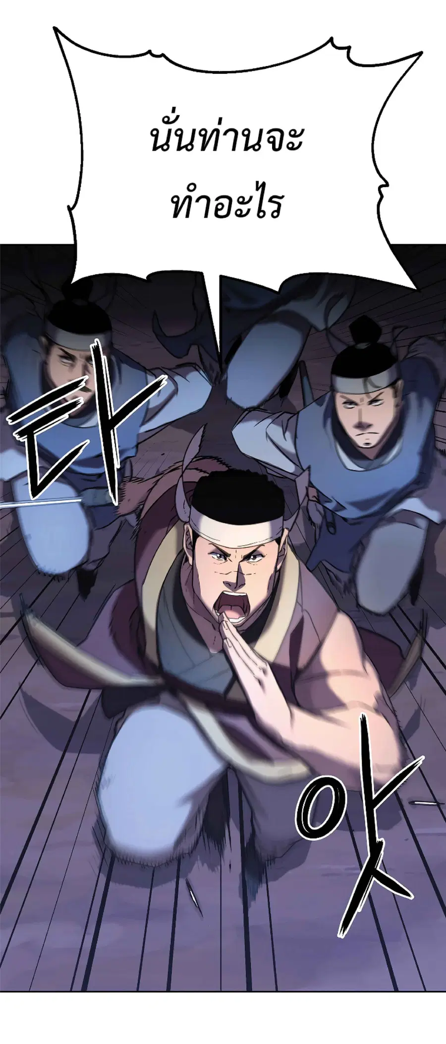 The Reborn Ranker Chronicles ตอนที่ 28 หน้า 32