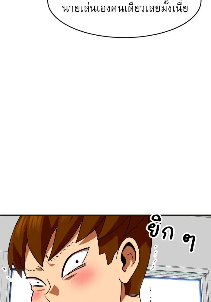 Double Click ตอนที่ 61 หน้า 95