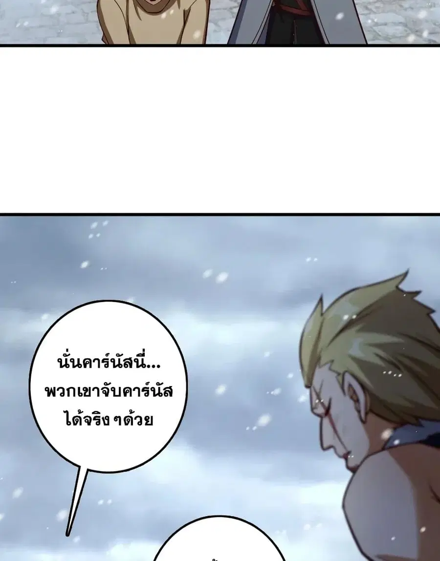Release That Witch ตอนที่ 276 หน้า 43