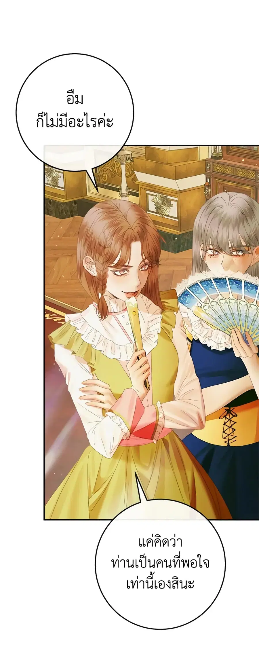 Becoming The Villain’s Family ตอนที่ 100 หน้า 7
