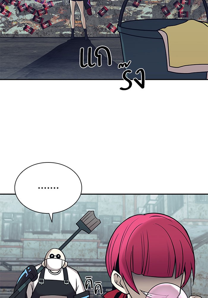Villain to Kill ตอนที่ 25 หน้า 74