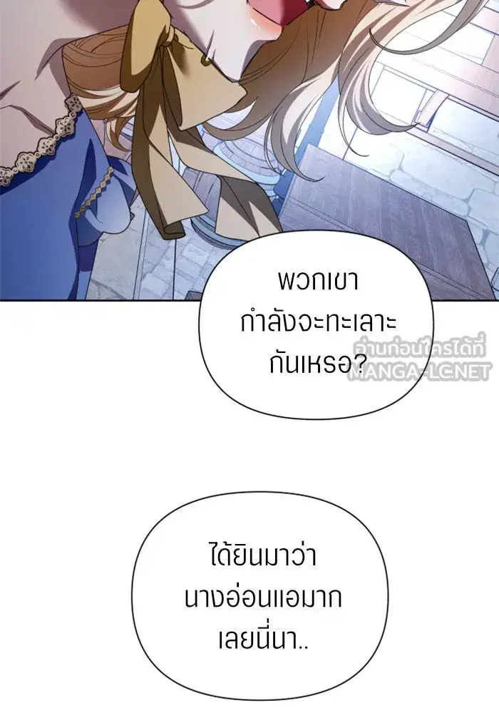 Your Throne ตอนที่ 113 หน้า 60