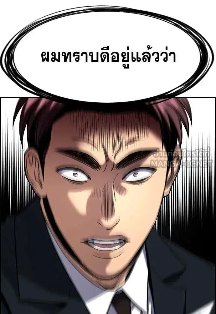 True Education ตอนที่ 237 หน้า 19