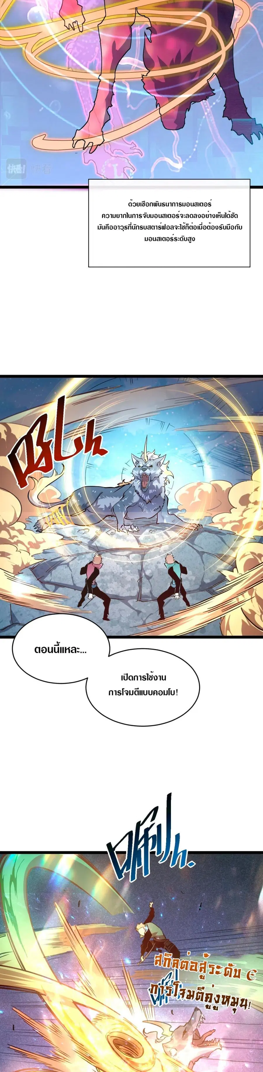 Rise From The Rubble ตอนที่ 29 หน้า 15