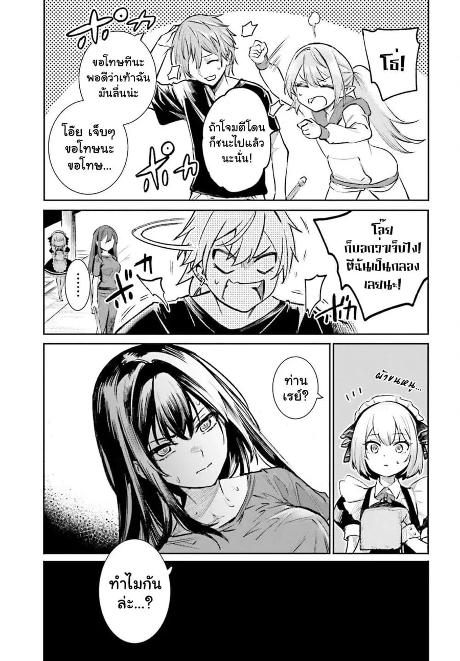 Danshi Kinsei Game Sekai de Ore ga Yarubeki Yuiitsu no Koto Yuri no Ma ni Hasamaru Otoko to Shite Tensei shite shimaimashita ตอนที่ 6 หน้า 15