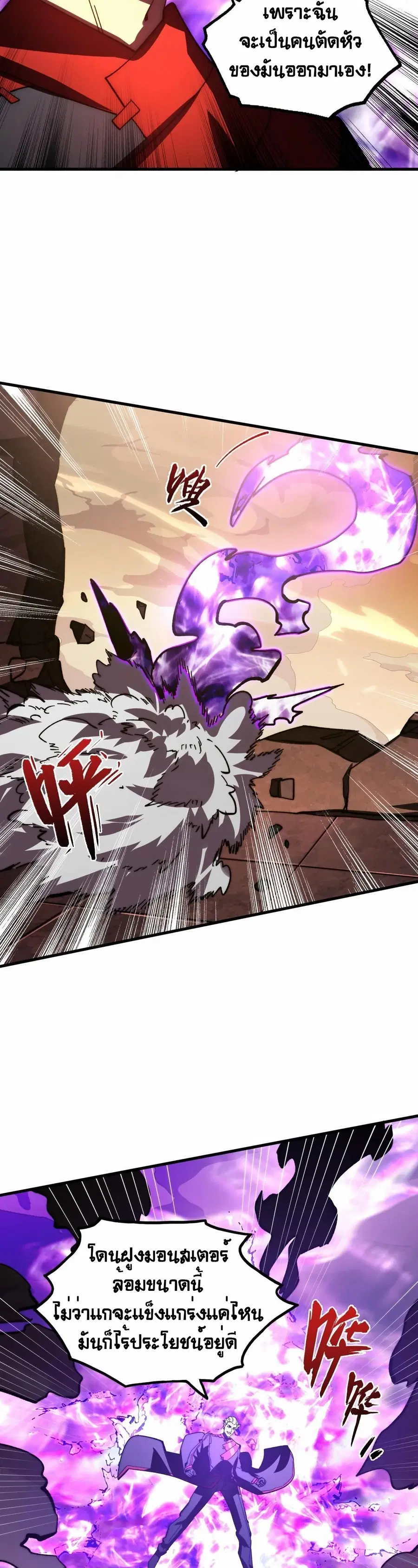 Rise From The Rubble ตอนที่ 191 หน้า 16