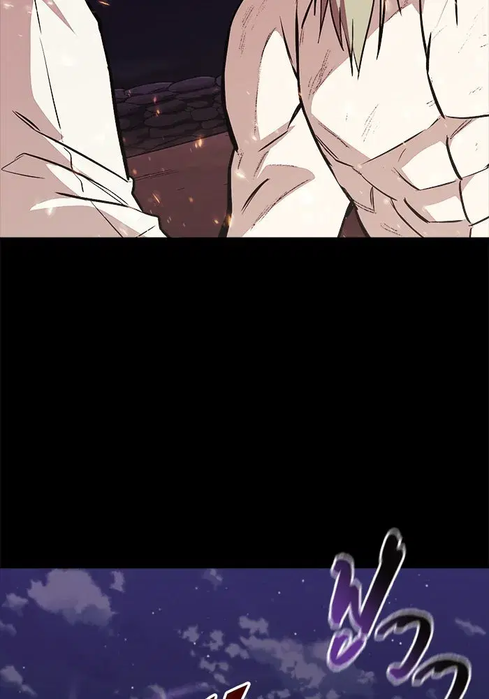 The Lazy Lord Masters the Sword ตอนที่ 77 หน้า 5