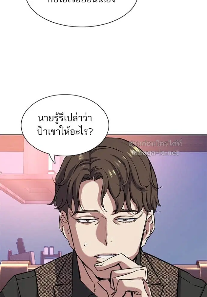 Reborn Rich ตอนที่ 78 หน้า 73