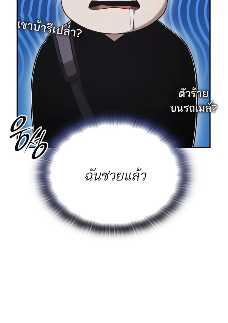 Subscribed To The Transcendental Channels แค่กดสับตะไคร้ ก็ได้พลังมาเฉยเลย ตอนที่ 76 หน้า 49