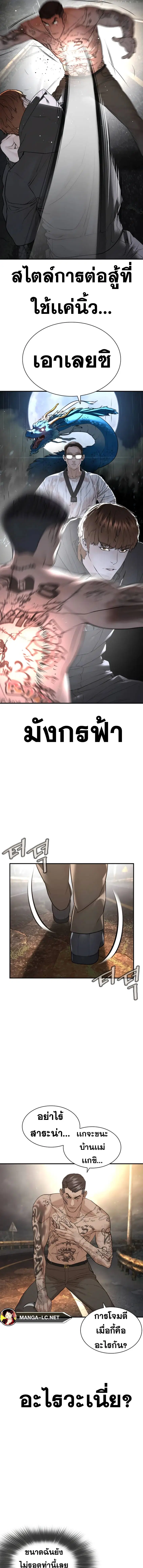 How to Fight ตอนที่ 210 หน้า 12