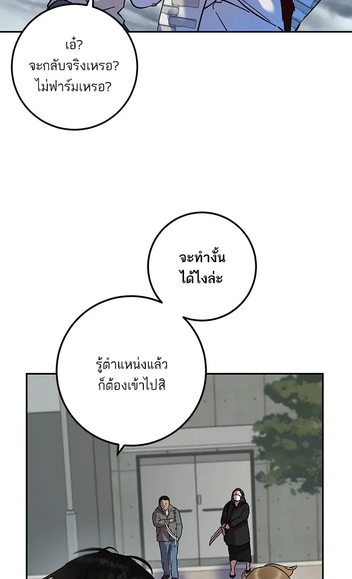 Return to Player ตอนที่ 23 หน้า 13