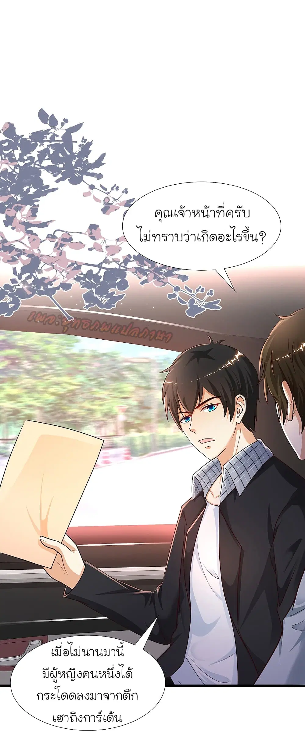 The Strongest Peach Blossom ตอนที่ 182 หน้า 7