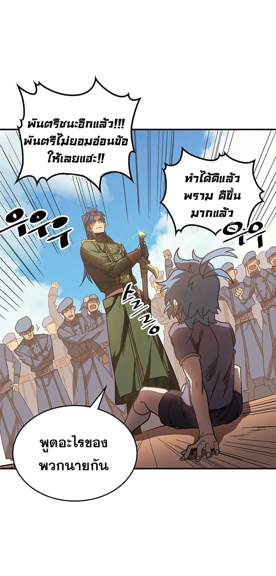 A Returner’s Magic Should Be Special ตอนที่ 125 หน้า 49