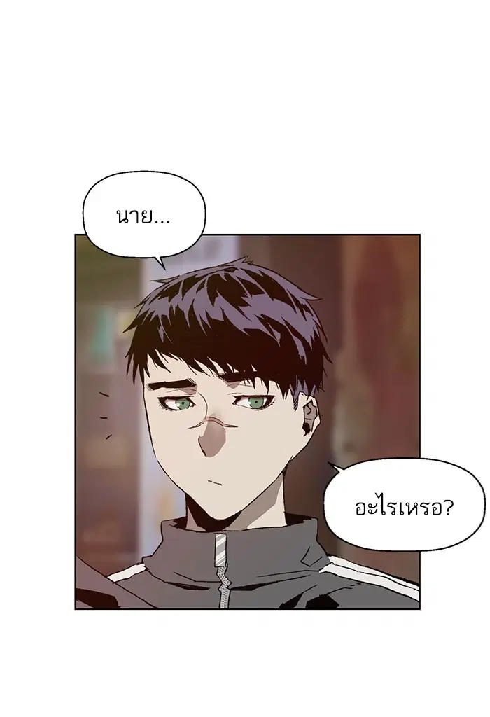 Weak Hero ตอนที่ 202 หน้า 86