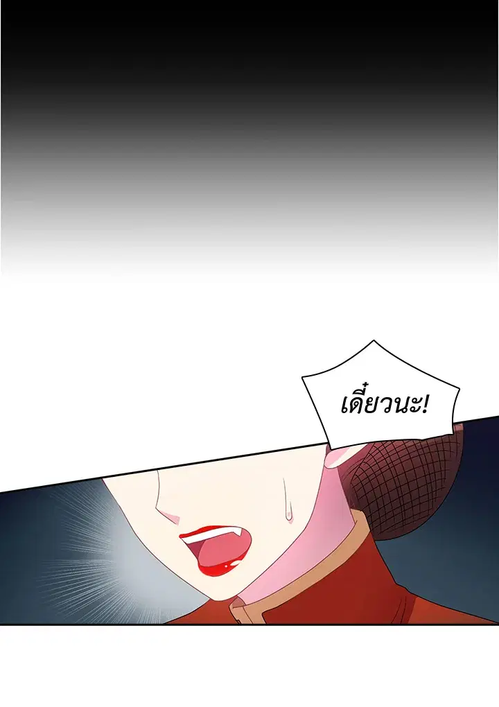 Satan’s Bride ตอนที่ 18 หน้า 18