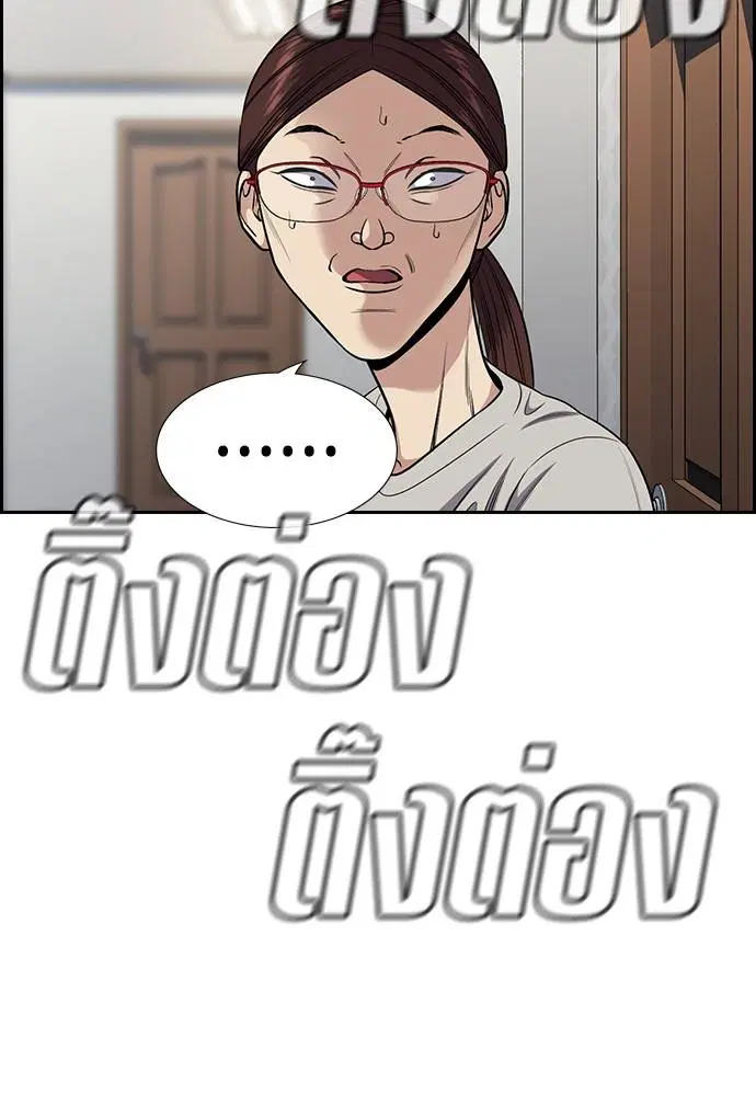 True Education ตอนที่ 127 หน้า 79