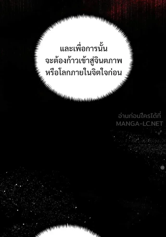 Terminally-Ill Genius Dark Knight อัศวินดำล่าท้าเวลา ตอนที่ 137 หน้า 129