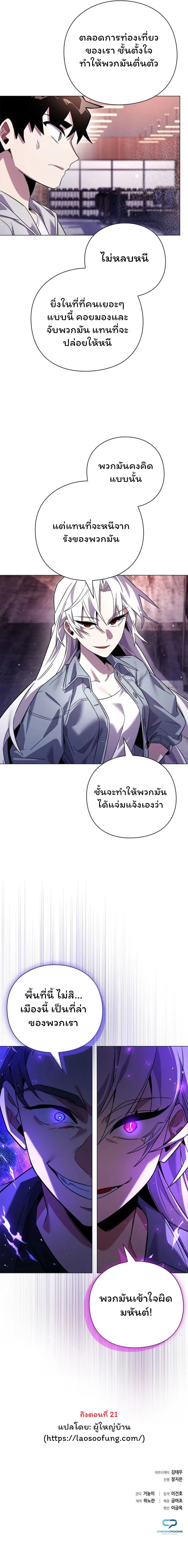 Night of the Ogre ตอนที่ 19 หน้า 16