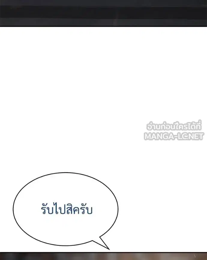 Baek XX ตอนที่ 133 หน้า 107