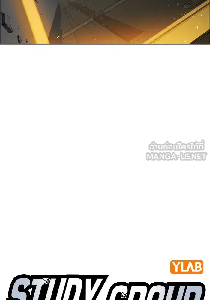 Study Group ตอนที่ 239 หน้า 66