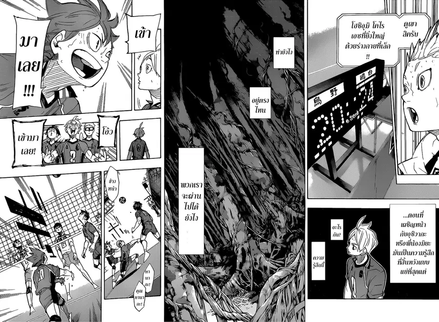 Haikyuu!! ตอนที่ 345 หน้า 13