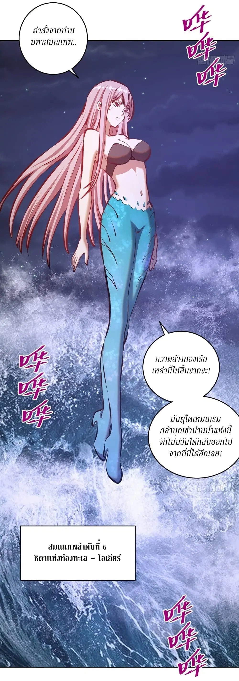 King Star Emperor ตอนที่ 152 หน้า 22