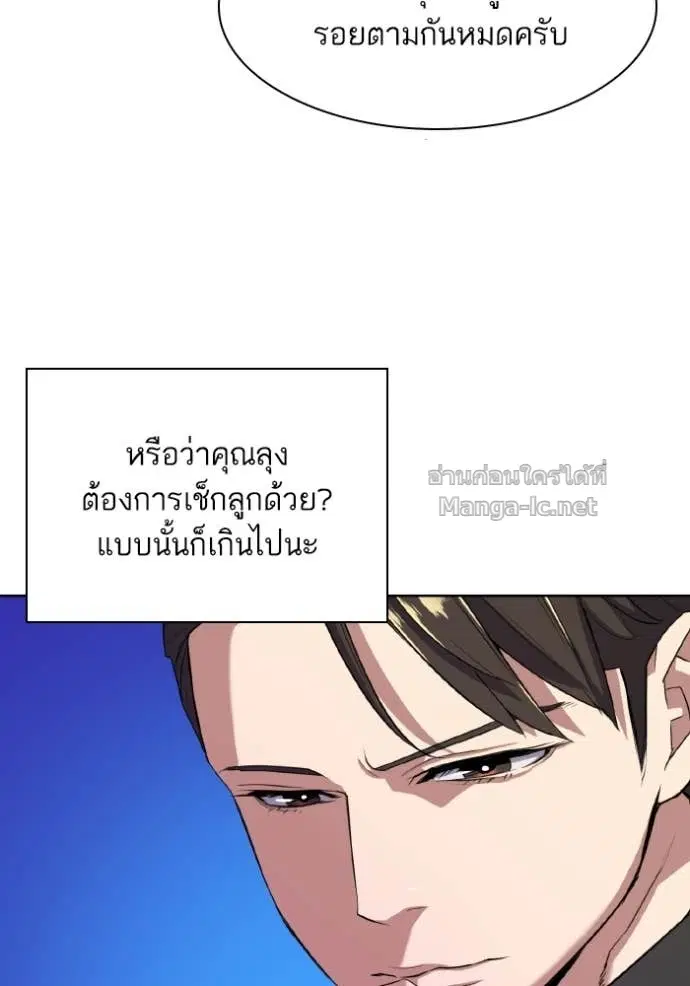 Reborn Rich ตอนที่ 29 หน้า 72