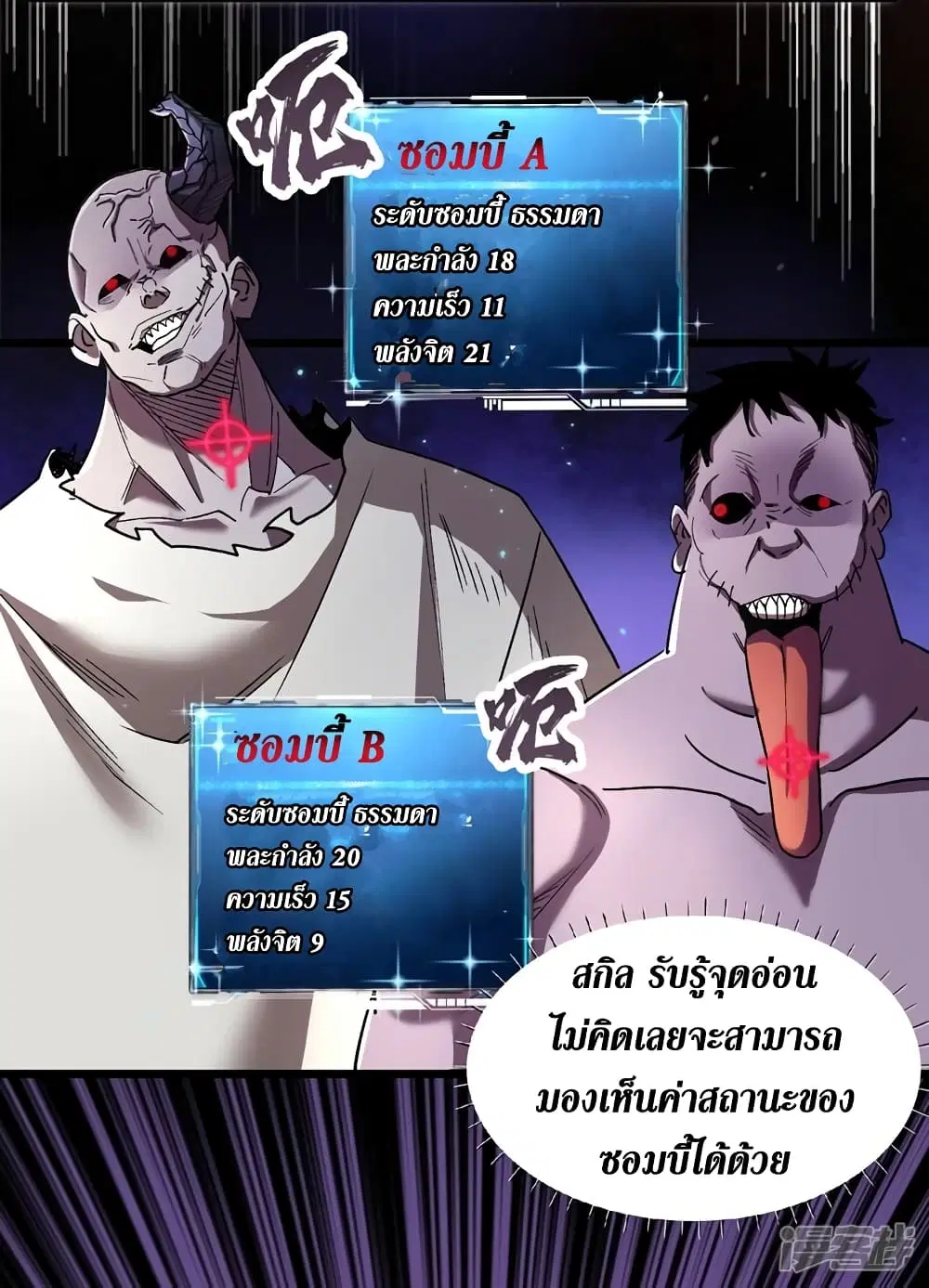 The Last Hero ตอนที่ 37 หน้า 31