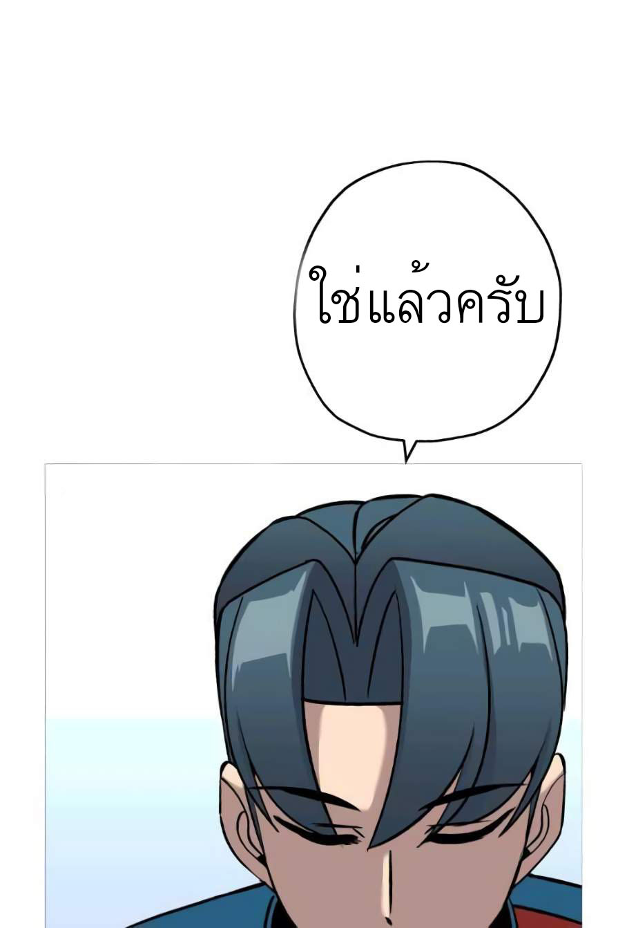The Story of a Low-Rank จากเบี้ยสู่ราชัน ตอนที่ 55 หน้า 24
