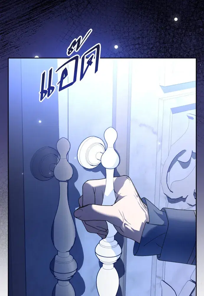 Your Throne ตอนที่ 209 หน้า 103