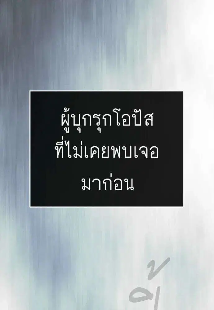 Superhuman Era ตอนที่ 227 หน้า 71