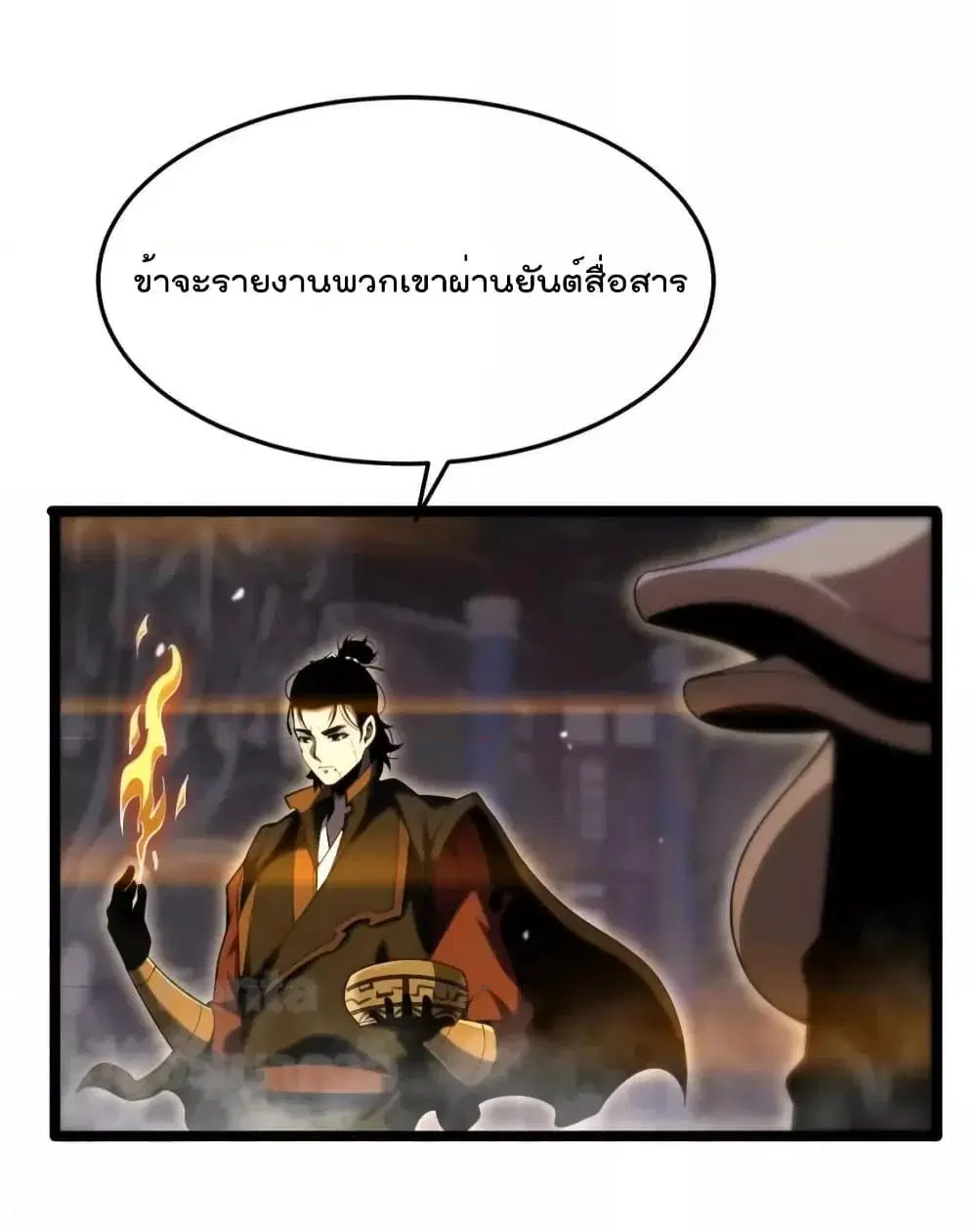 World’s Apocalypse Online ตอนที่ 177 หน้า 22