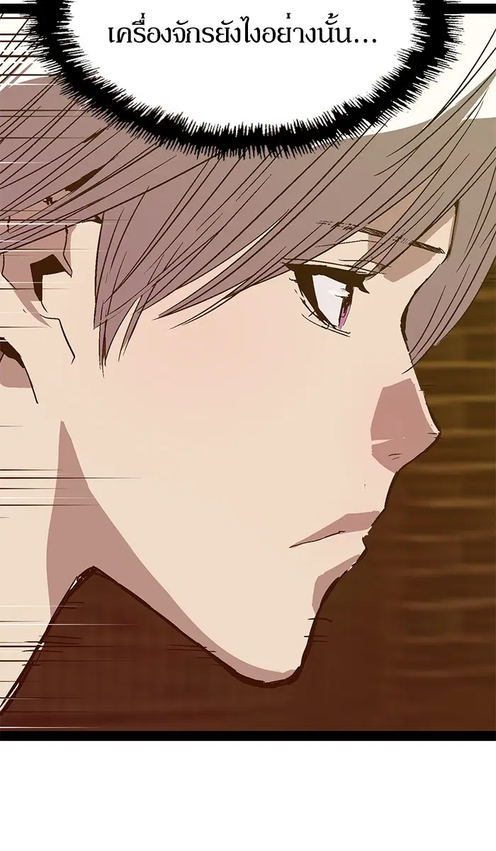 Weak Hero ตอนที่ 121 หน้า 81