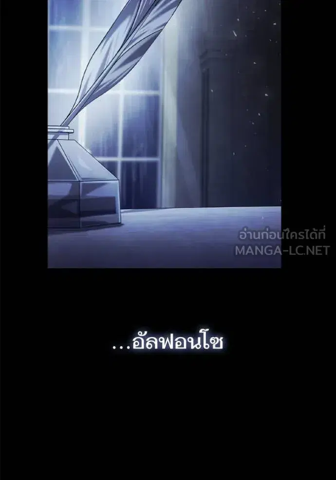 I Am the Queen in This Life ตอนที่ 154 หน้า 11