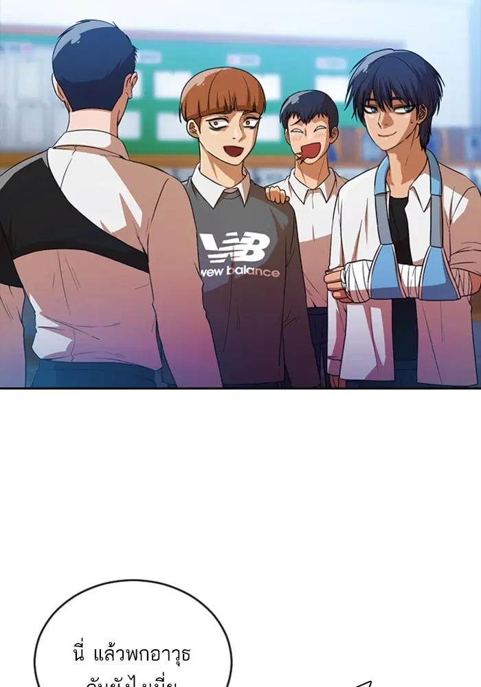 Random Chat ตอนที่ 282 หน้า 21