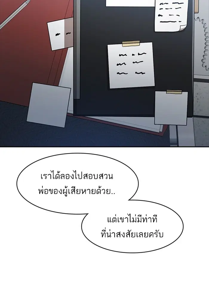 Random Chat ตอนที่ 271 หน้า 17