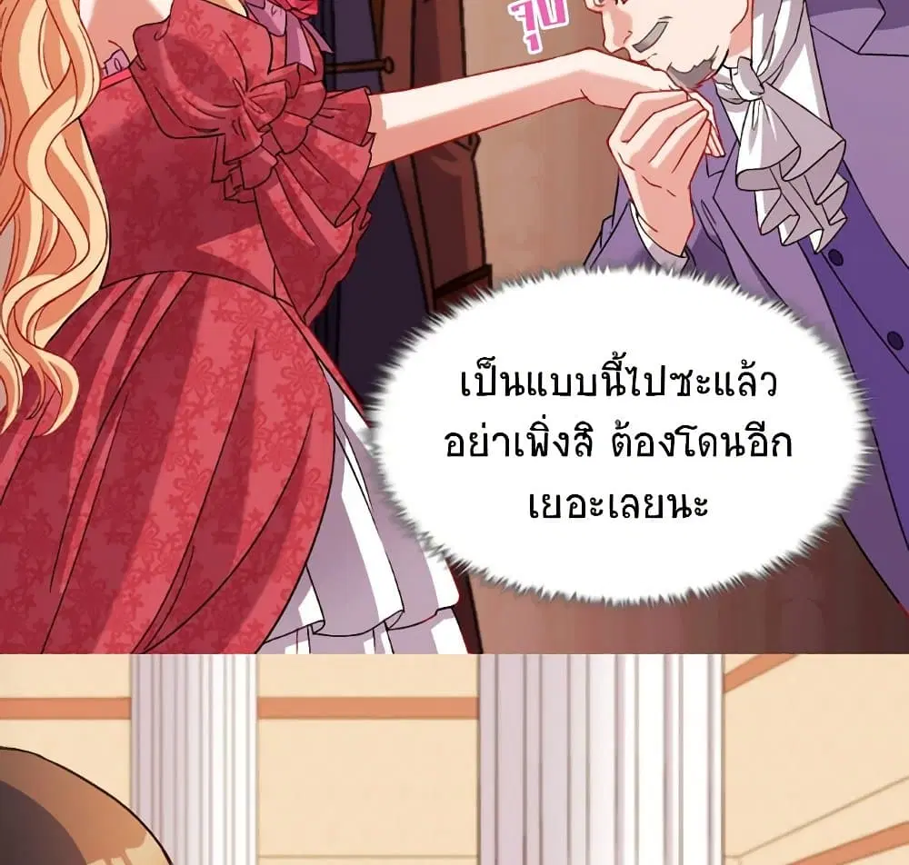 What It Takes to be a Villainess ตอนที่ 103 หน้า 9