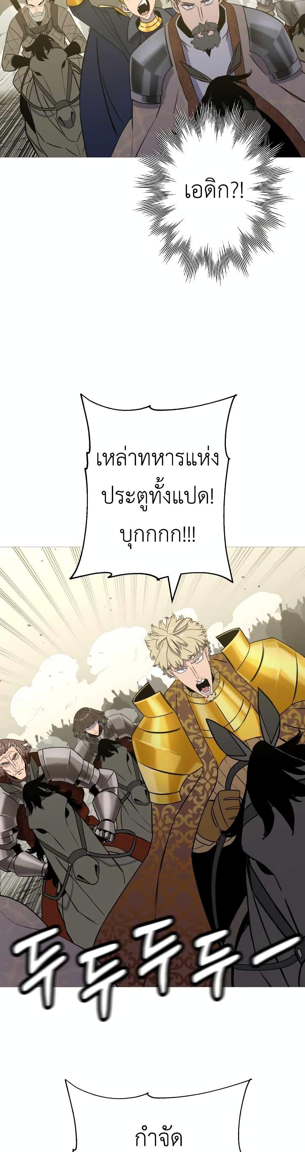 The Story of a Low-Rank จากเบี้ยสู่ราชัน ตอนที่ 106 หน้า 19