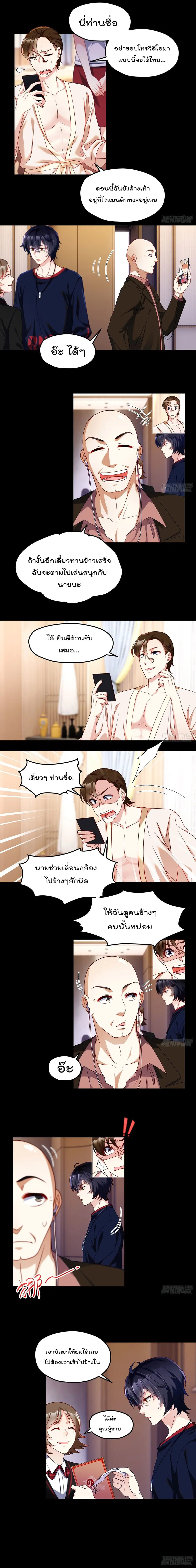 The Immortal Emperor Luo Wuji Has Returned ตอนที่ 53 หน้า 3