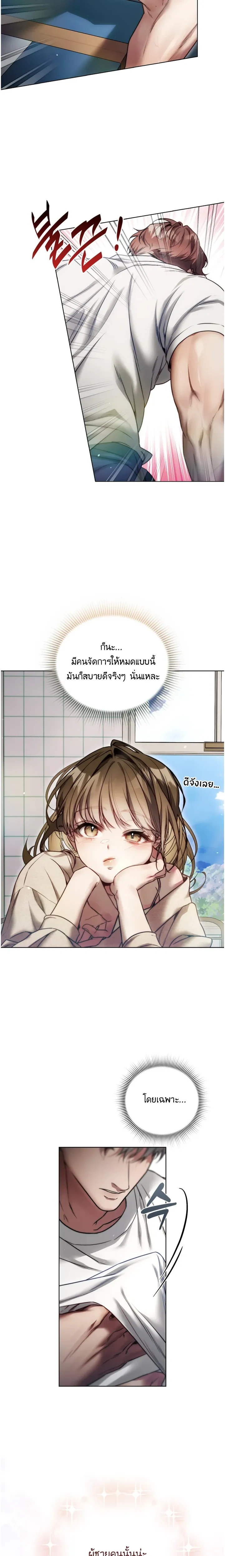 Chaos with the Muscular Staff – เรื่องวุ่นๆ กับแก๊งพนักงานหนุ่มกล้ามโต ตอนที่ 1 หน้า 15