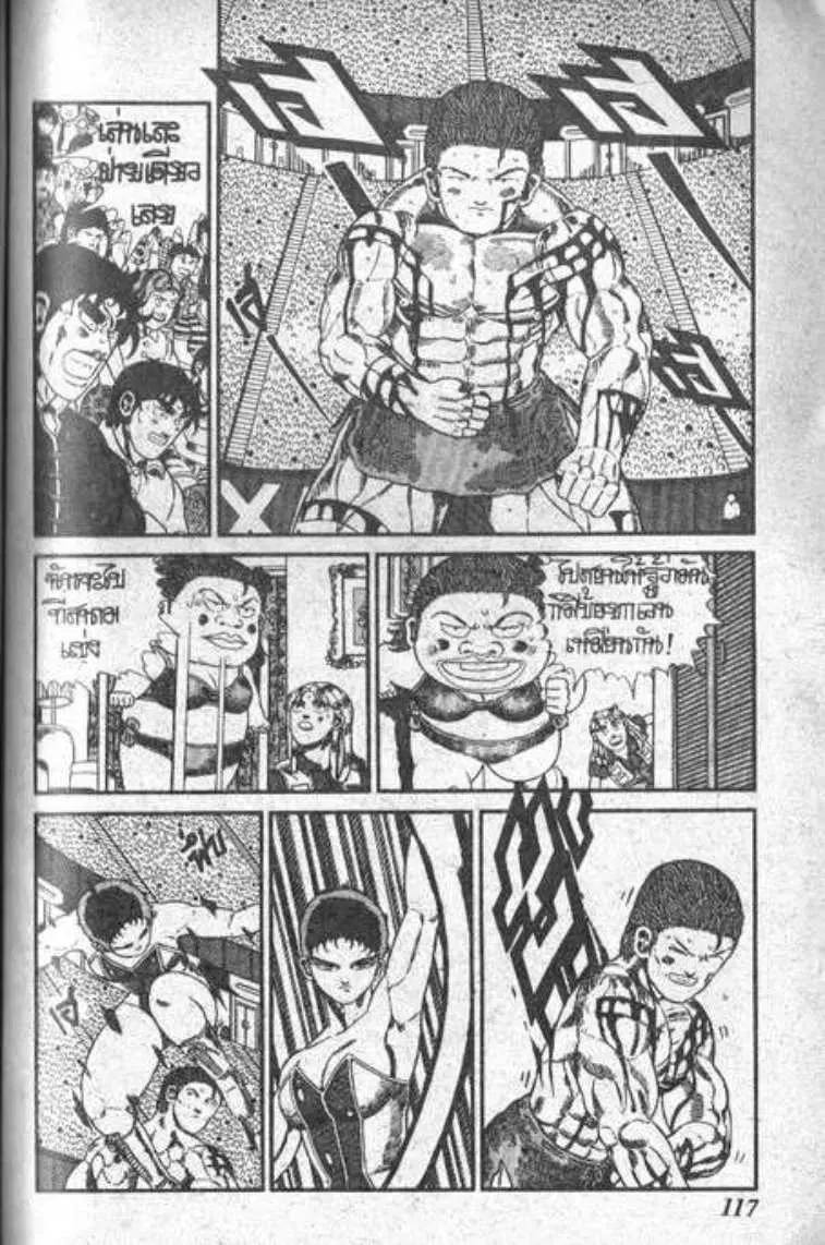 Shin Jungle no Ouja Tar-chan ตอนที่ 74 หน้า 7