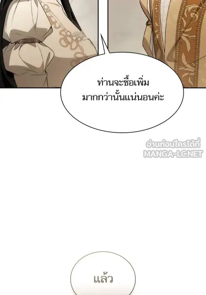 I Am the Queen in This Life ตอนที่ 133 หน้า 114