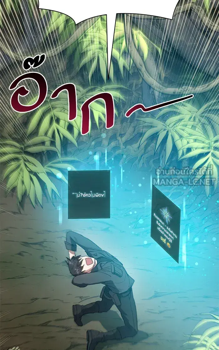 The S-Classes That I Raised (My S-Class Hunters) ตอนที่ 49 หน้า 78