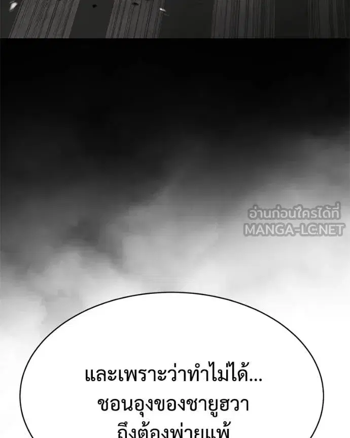 Baek XX ตอนที่ 165 หน้า 199
