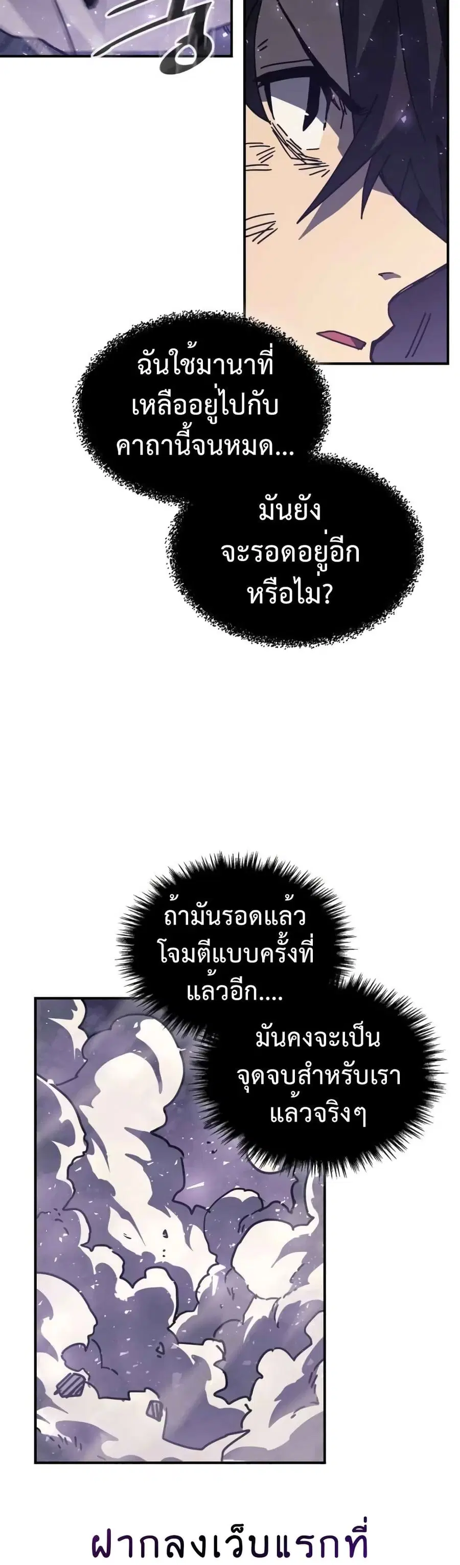 A Returner’s Magic Should Be Special ตอนที่ 131 หน้า 31
