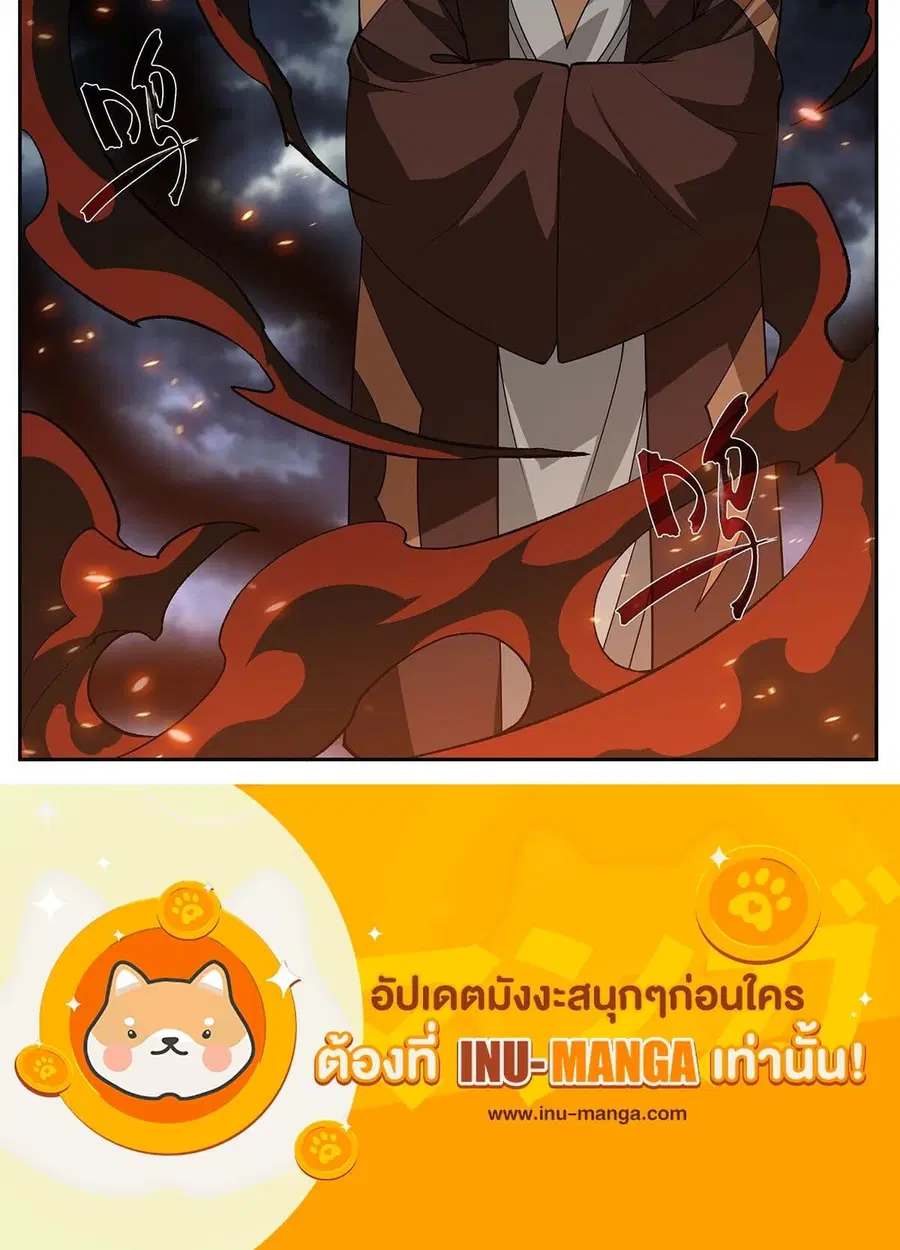 Doupo Cangqiong ตอนที่ 424 หน้า 25