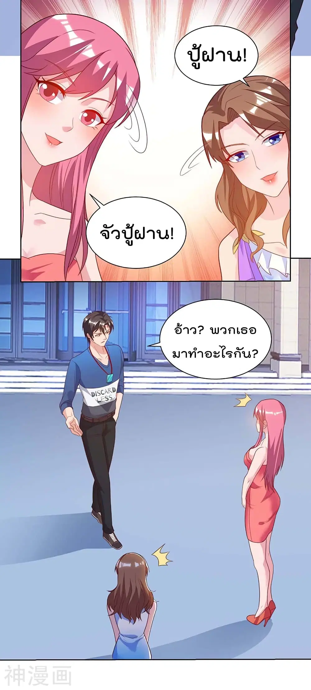 Rebirth Abandoned Less Return ตอนที่ 103 หน้า 22
