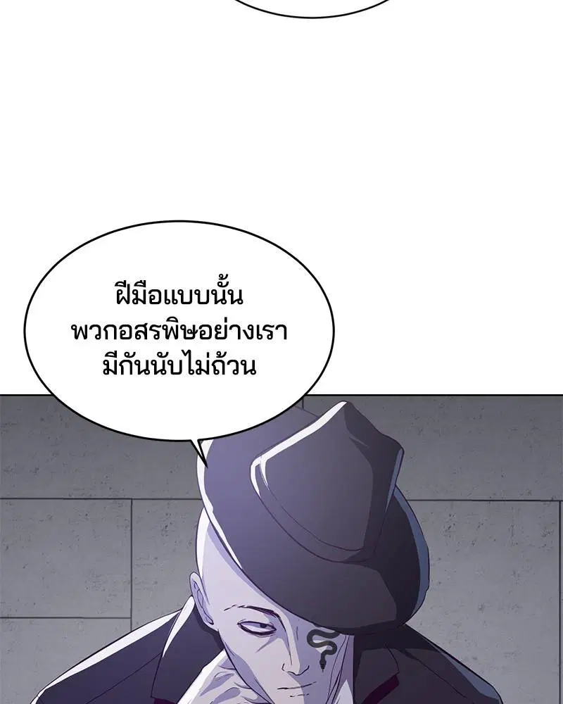 The Boy of Death ตอนที่ 60 หน้า 113