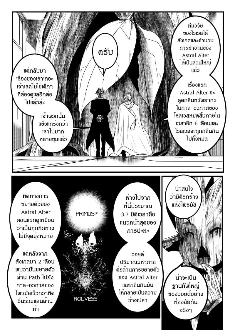 Path A waY ตอนที่ 155 หน้า 17